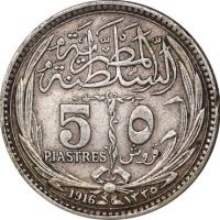 Αίγυπτος Ασημένιο Νόμισμα Egypt 5 Piastres 1916 Silver