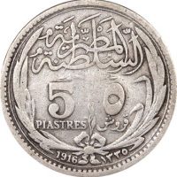 Αίγυπτος Ασημένιο Νόμισμα Egypt 5 Piastres 1916 Silver