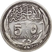 Αίγυπτος Ασημένιο Νόμισμα Egypt 5 Piastres 1917 Silver