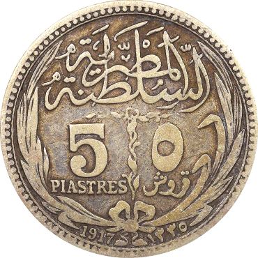 Αίγυπτος Ασημένιο Νόμισμα Egypt 5 Piastres 1917 Silver