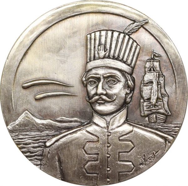 Δημήτρης Γέρος Ασημένιο Μετάλλιο 200 Χρόνια Σημαίας Λάμπρου Κατσώνη 1992