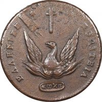 Ελληνικό Νόμισμα Καποδίστριας 20 Λεπτά 1831 PC 482 Very Common
