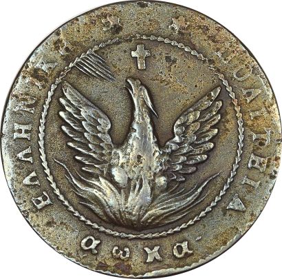 Ελληνικό Νόμισμα Καποδίστριας 5 Λεπτά 1830 PC 240 Very Common