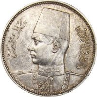 Αίγυπτος Ασημένιο Νόμισμα Egypt 5 Qirsh 1939 Farouk