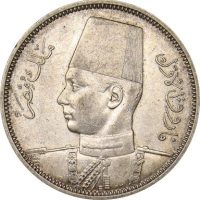 Ασημένιο Νόμισμα Egypt 5 Qirsh