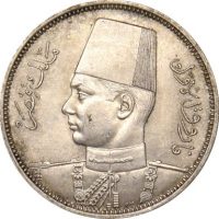 Αίγυπτος Ασημένιο Νόμισμα Egypt 5 Qirsh 1939 Farouk