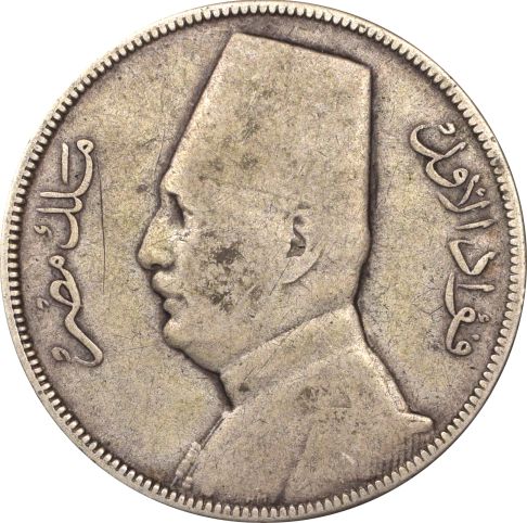 Αίγυπτος Ασημένιο Νόμισμα Egypt 10 Qirsh 1929 Fuad Left
