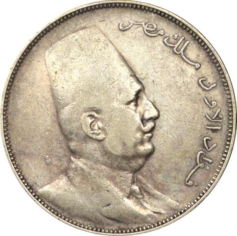 Αίγυπτος Ασημένιο Νόμισμα Egypt 10 Qirsh 1923 Fuad Right