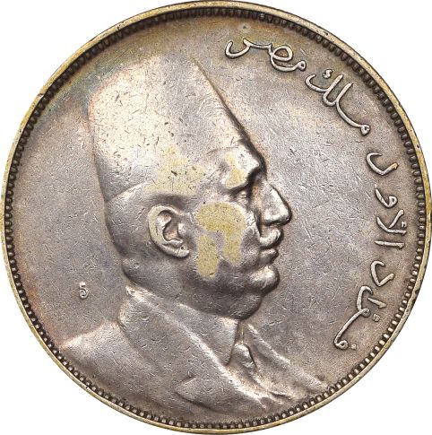 Αίγυπτος Ασημένιο Νόμισμα Egypt 10 Qirsh 1923 Fuad Right