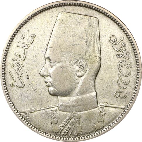 Αίγυπτος Ασημένιο Νόμισμα Egypt 10 Qirsh 1939 Farouk