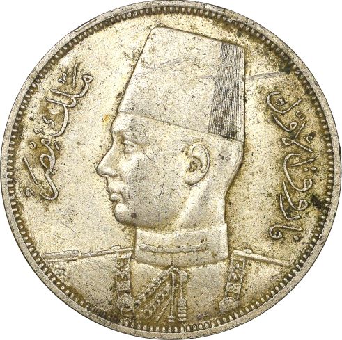 Αίγυπτος Ασημένιο Νόμισμα Egypt 10 Qirsh 1939 Farouk