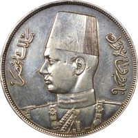 Αίγυπτος Ασημένιο Νόμισμα Egypt 20 Qirsh 1937 Farouk