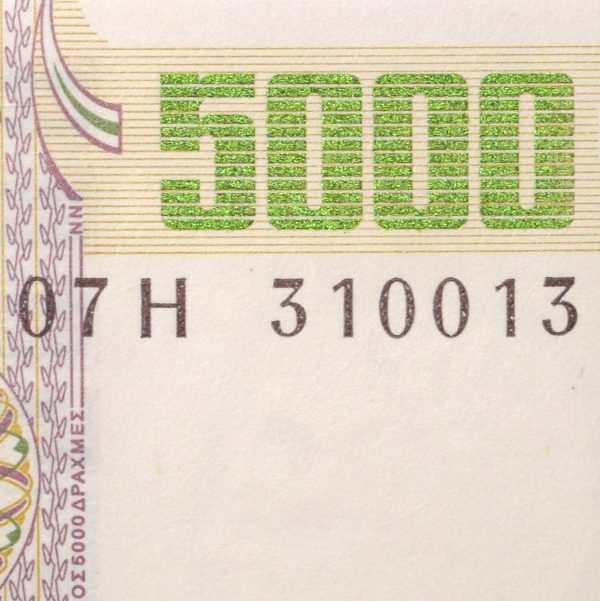 Χαρτονόμισμα 5000 Δραχμές 1997 Σειριακό Ραντάρ 310013 UNC