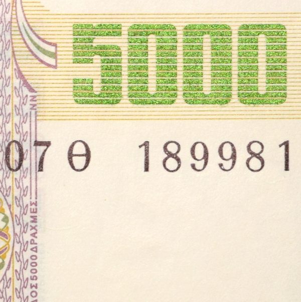 Χαρτονόμισμα 5000 Δραχμές 1997 Σειριακό Ραντάρ 189981 UNC