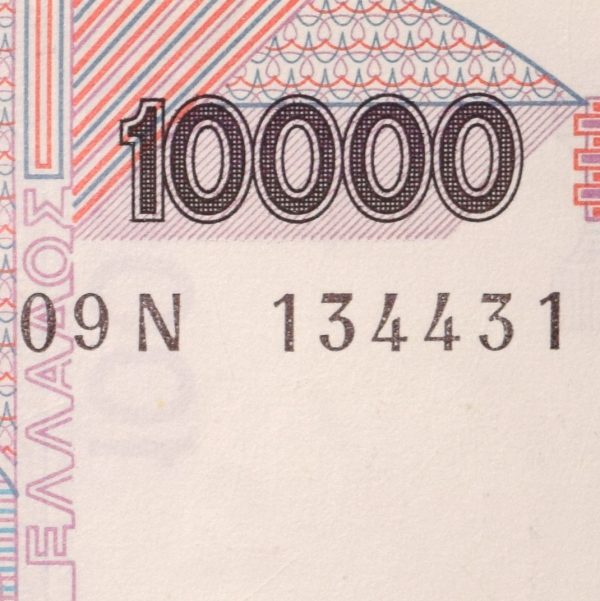 Χαρτονόμισμα 10000 Δραχμές 1995 Σειριακό Ραντάρ 134431 UNC