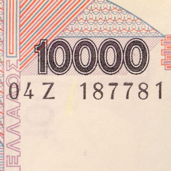 Χαρτονόμισμα 10000 Δραχμές 1995 Σειριακό Ραντάρ 187781 UNC