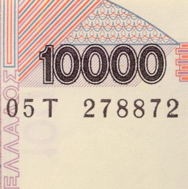 Χαρτονόμισμα 10000 Δραχμές 1995 Σειριακό Ραντάρ 278872 UNC