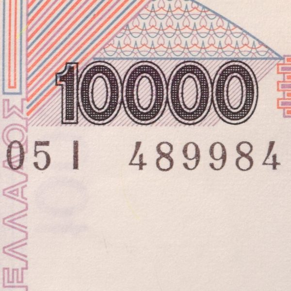 Χαρτονόμισμα 10000 Δραχμές 1995 Σειριακό Ραντάρ 489984 UNC