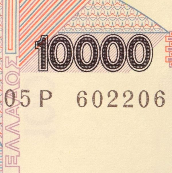 Χαρτονόμισμα 10000 Δραχμές 1995 Σειριακό Ραντάρ 602206 AU