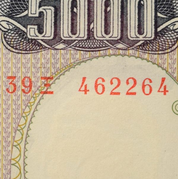 Χαρτονόμισμα 50000 Δραχμές 1984 Σειριακό Ραντάρ 462264 AU