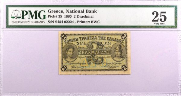 Χαρτονόμισμα Εθνική Τράπεζα 2 Δραχμές 1885 Α Τύπος