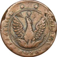 Ελληνικό Νόμισμα Καποδίστριας 10 Λεπτά 1830 PC 312 Very Rare