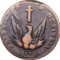 Ελληνικό Νόμισμα Καποδίστριας 10 Λεπτά 1831 PC 424 Scarce