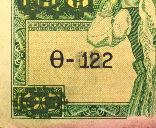 Χαρτονόμισμα 1000 Δραχμές 1939 Πλαστή Επισήμανση Παραποιημένο Σειριακό