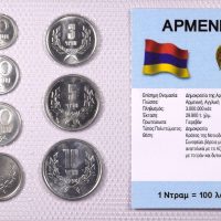 Αρμενία Σετ Ακυκλοφόρητων Νομισμάτων Σε Μπλίστερ