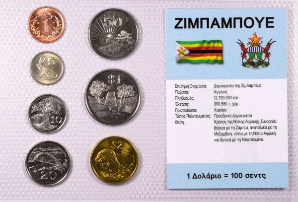 Ζιμπάμπουε Σετ Ακυκλοφόρητων Νομισμάτων Σε Μπλίστερ