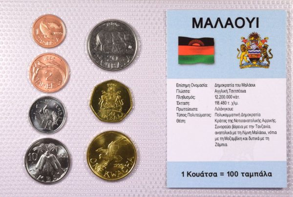 Μαλάουι Σετ Ακυκλοφόρητων Νομισμάτων Σε Μπλίστερ
