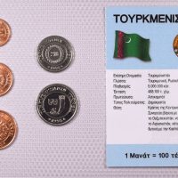 Τουρκμενιστάν Σετ Ακυκλοφόρητων Νομισμάτων Σε Μπλίστερ