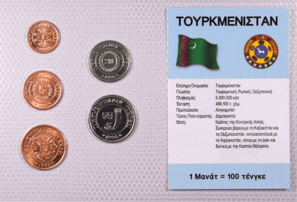 Τουρκμενιστάν Σετ Ακυκλοφόρητων Νομισμάτων Σε Μπλίστερ