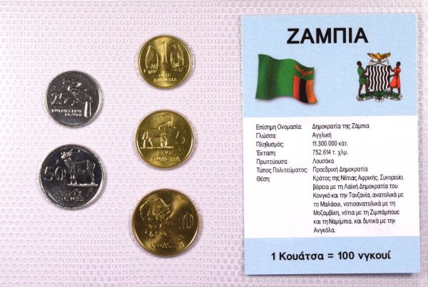 Ζάμπια Σετ Ακυκλοφόρητων Νομισμάτων Σε Μπλίστερ