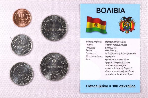 Βολιβία Σετ Ακυκλοφόρητων Νομισμάτων Σε Μπλίστερ