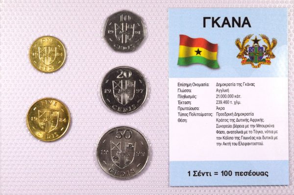 Γκάνα Σετ Ακυκλοφόρητων Νομισμάτων Σε Μπλίστερ