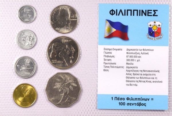Φιλιππίνες Σετ Ακυκλοφόρητων Νομισμάτων Σε Μπλίστερ