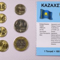 Καζαχστάν Σετ Ακυκλοφόρητων Νομισμάτων Σε Μπλίστερ