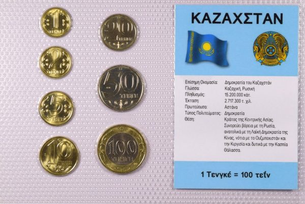 Καζαχστάν Σετ Ακυκλοφόρητων Νομισμάτων Σε Μπλίστερ