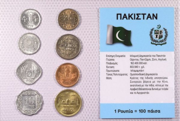 Πακιστάν Σετ Ακυκλοφόρητων Νομισμάτων Σε Μπλίστερ
