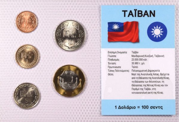 Ταϊβάν Σετ Ακυκλοφόρητων Νομισμάτων Σε Μπλίστερ