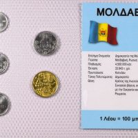 Μολδαβία Σετ Ακυκλοφόρητων Νομισμάτων Σε Μπλίστερ
