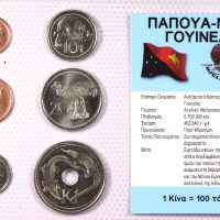 Παπούα Νέα Γουινέα Σετ Ακυκλοφόρητων Νομισμάτων Σε Μπλίστερ