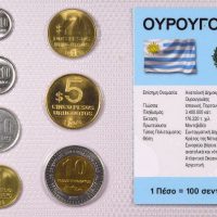 Ουρουγουάη Σετ Ακυκλοφόρητων Νομισμάτων Σε Μπλίστερ