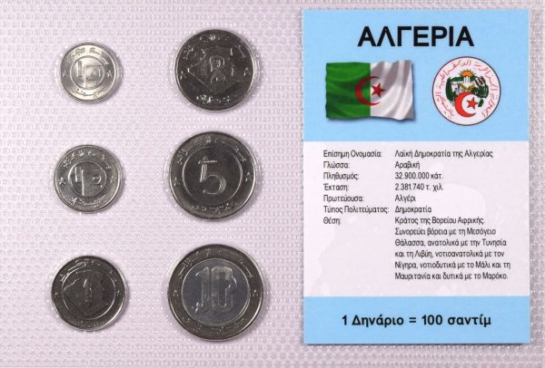 Αλγερία Σετ Ακυκλοφόρητων Νομισμάτων Σε Μπλίστερ