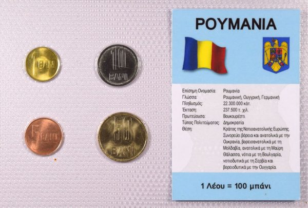 Ρουμανία Σετ Ακυκλοφόρητων Νομισμάτων Σε Μπλίστερ