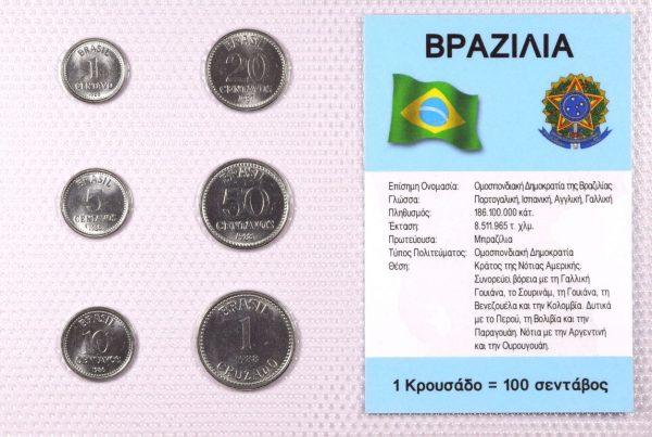 Βραζιλία Σετ Ακυκλοφόρητων Νομισμάτων Σε Μπλίστερ