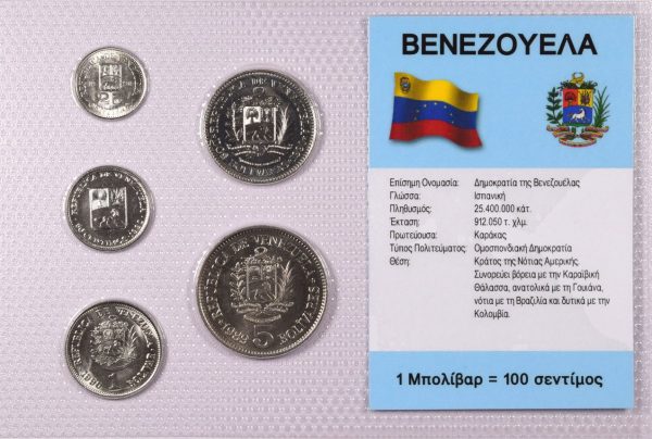 Βενεζουέλα Σετ Ακυκλοφόρητων Νομισμάτων Σε Μπλίστερ