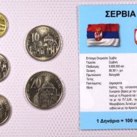 Σερβία Σετ Ακυκλοφόρητων Νομισμάτων Σε Μπλίστερ
