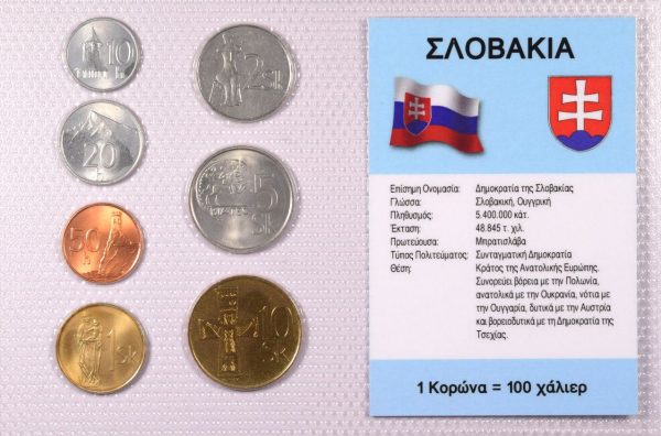Σλοβακία Σετ Ακυκλοφόρητων Νομισμάτων Σε Μπλίστερ